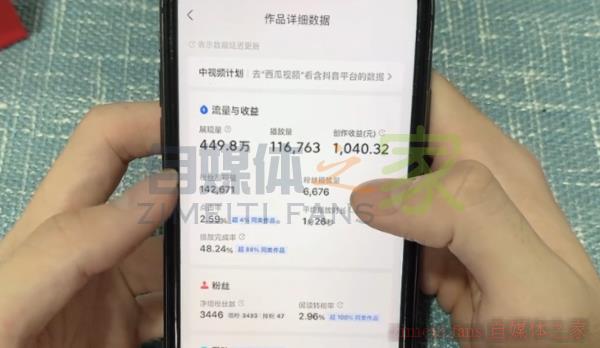 头条号后台收益