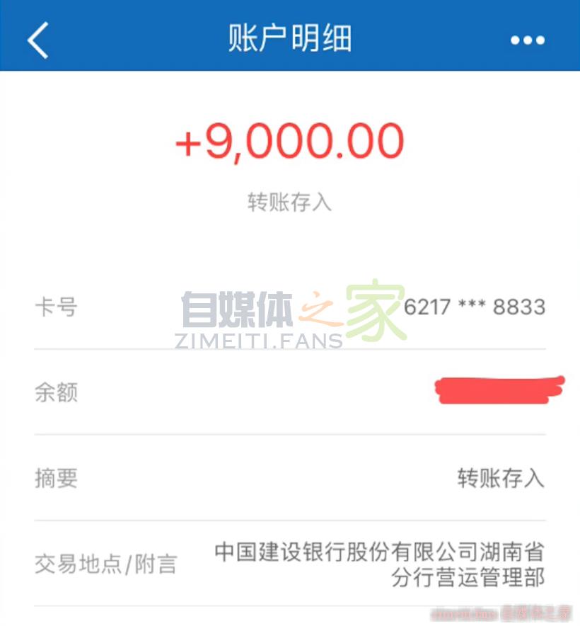 今日头条给我发了9000工资，头条号如何做好才有高收益？-自媒体之家