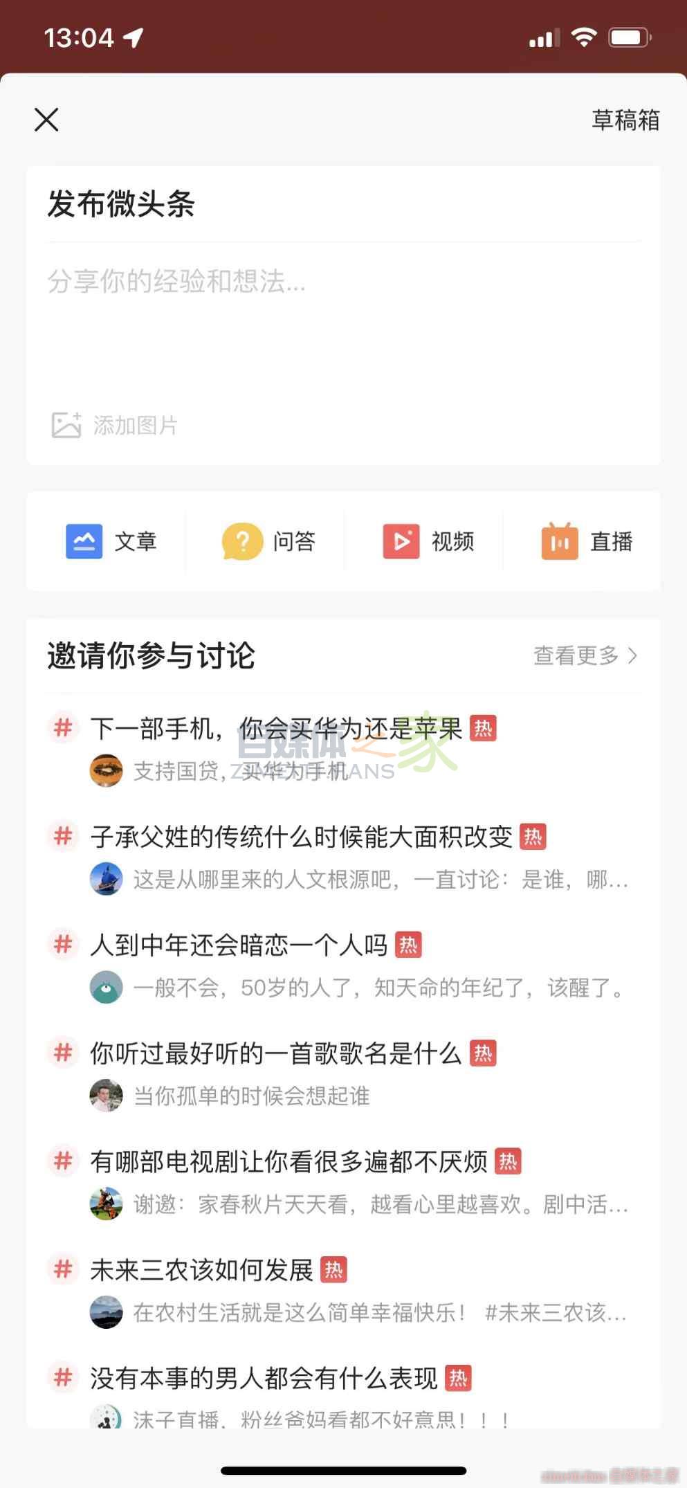 简单有效的自媒体新手赚钱方法，头条月赚3000你也可以-自媒体之家