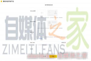自媒体账号注册完善资料