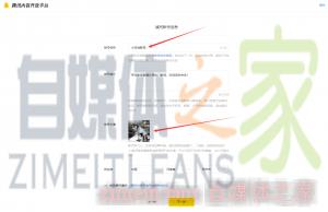 自媒体注册填写资料