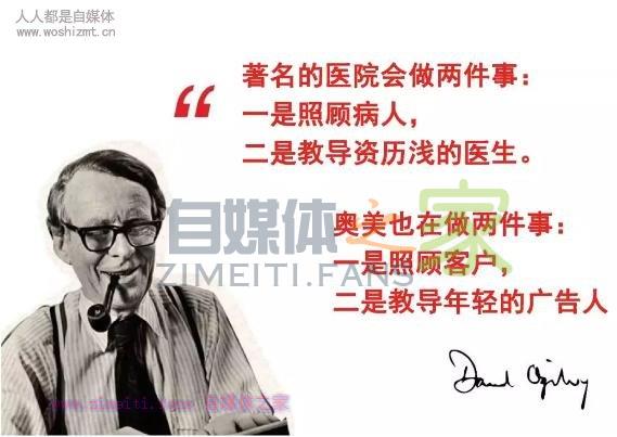 从厨师到广告教皇，奥美创始人：大卫奥格威的传奇人生