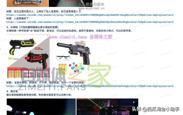 直播中究竟什么不能卖,最全内容电商禁售类目大公开,速速转发 20220329055820-62429ffce4e3d.jpg