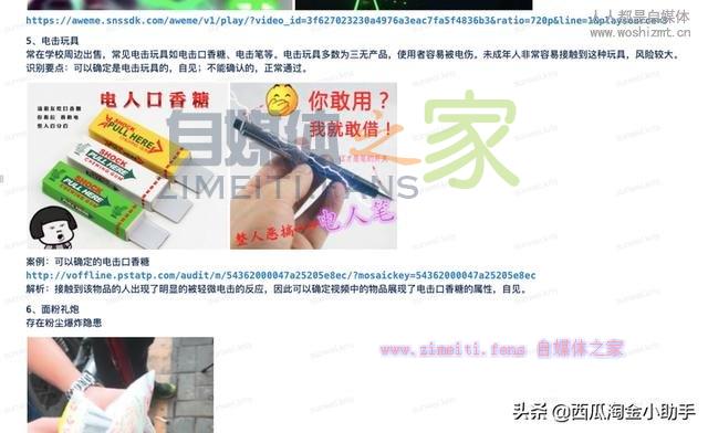 直播中究竟什么不能卖,最全内容电商禁售类目大公开,速速转发 20220329055821-62429ffd04c90.jpg