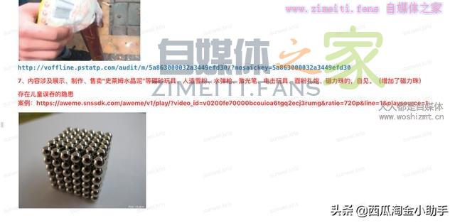 直播中究竟什么不能卖,最全内容电商禁售类目大公开,速速转发 20220329055821-62429ffd13602.jpg