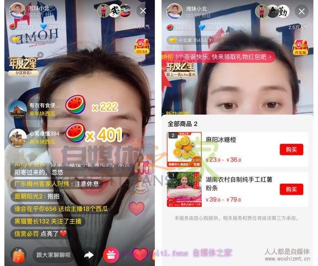 西瓜直播购物袋功能使用说明