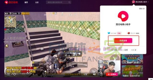 西瓜直播购物袋功能使用说明