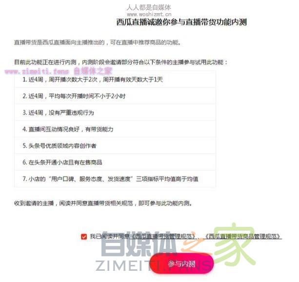 西瓜直播购物袋功能使用说明