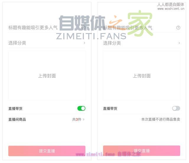 西瓜直播购物袋功能使用说明