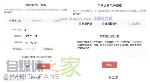 西瓜视频「原创保护」新增「站外维权」功能，欢迎广大创作者体验
