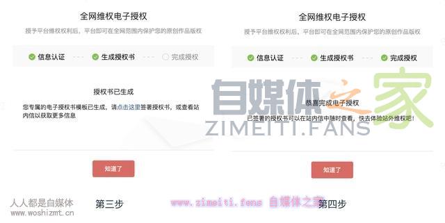 西瓜视频「原创保护」新增「站外维权」功能，欢迎广大创作者体验