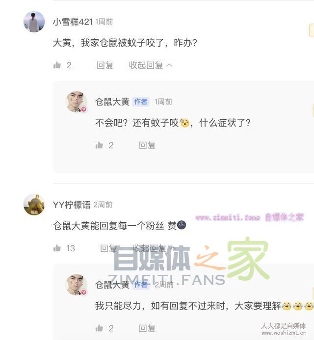 还在担心涨粉慢，不会做粉丝运营吗？教你6大招数，提高粉丝粘性