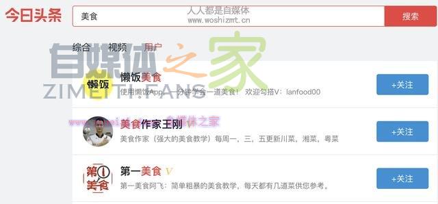 我偷窥了几十个大v的账号，终于知道做自媒体要起什么名字了..
