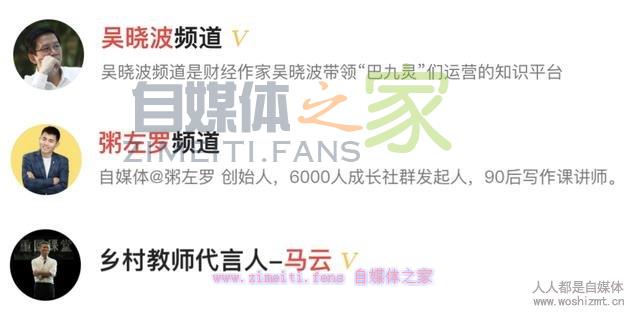 我偷窥了几十个大v的账号，终于知道做自媒体要起什么名字了..