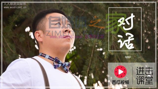 进击课堂对话陈翔六点半:搞笑视频如何做到高产出、不自嗨? 20220329055840-6242a010c2c3e.jpg