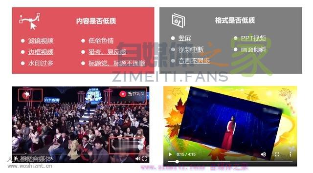 揭秘推荐规则，如何获取高流量？