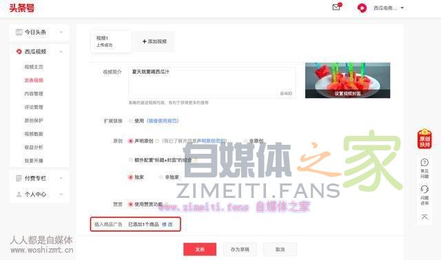 西瓜视频「边看边买」功能使用说明(6.3更新最新版) 20220329055844-6242a01428fa2.jpg