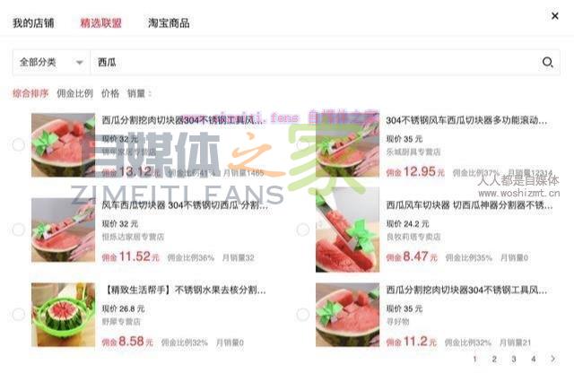 西瓜视频「边看边买」功能使用说明(6.3更新最新版) 20220329055844-6242a0143995e.jpg