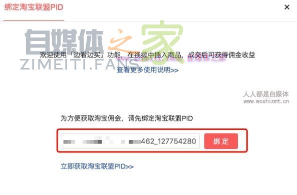 西瓜视频「边看边买」功能使用说明(6.3更新最新版) 20220329055844-6242a014487a1.jpg