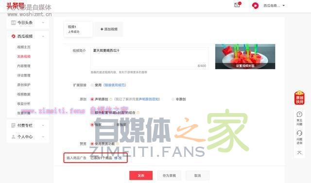 西瓜视频「边看边买」功能使用说明(6.3更新最新版) 20220329055844-6242a01476694.jpg