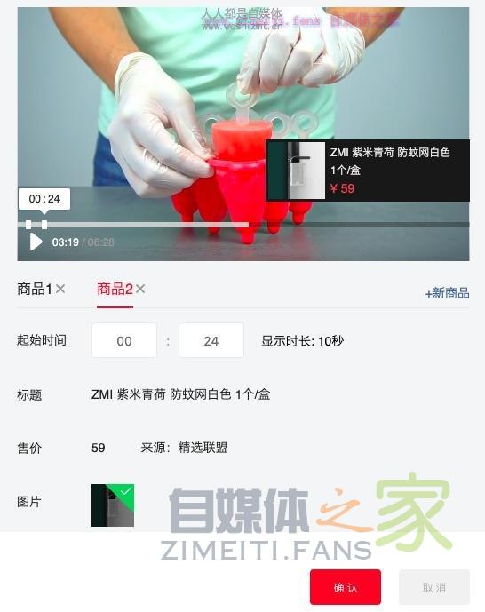 西瓜视频「边看边买」功能使用说明(6.3更新最新版) 20220329055844-6242a014c7012.jpg