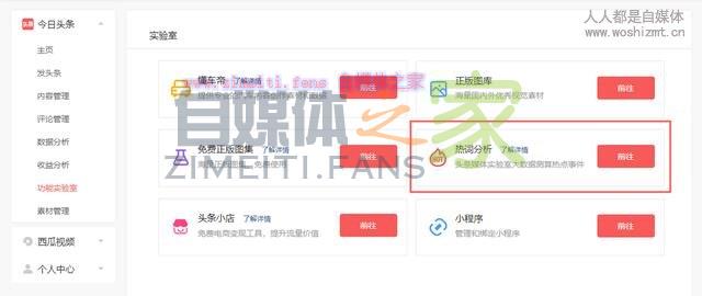 盘点一下，在西瓜还有多少你不知道的神奇权限和功能