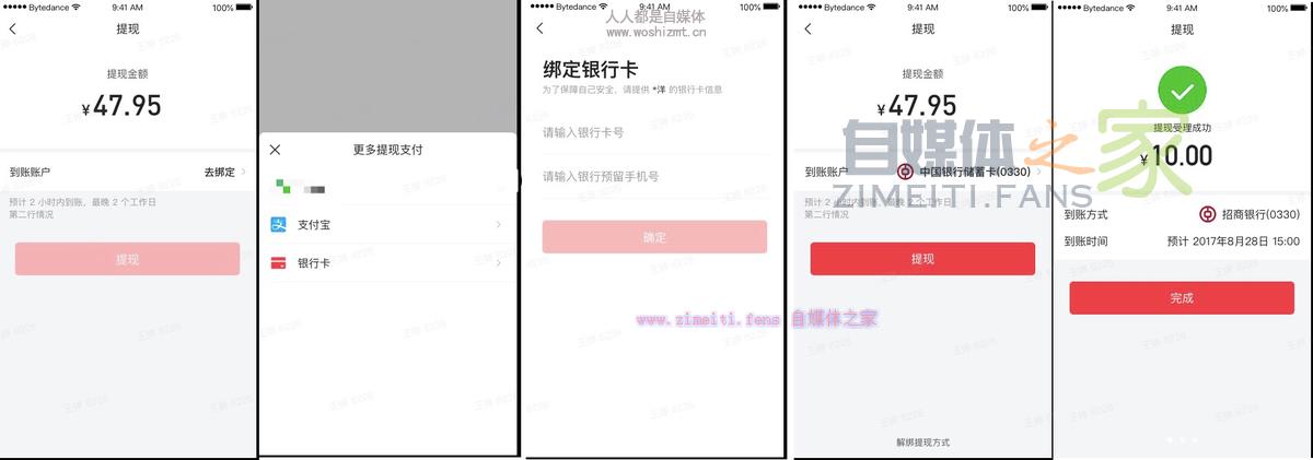 西瓜视频直播分成比例是多少,怎么提现? 20220329055853-6242a01def6fc.jpg