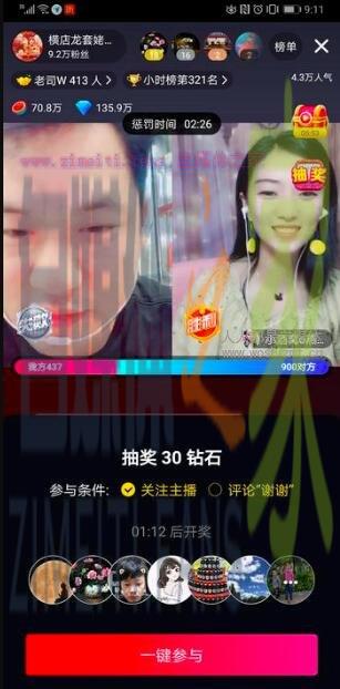 头条西瓜视频直播抽奖功能怎么设置? 20220329055858-6242a022ea262.jpg