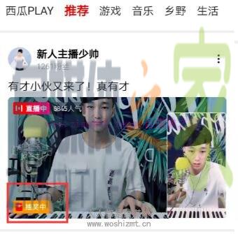 头条西瓜视频直播抽奖功能怎么设置? 20220329055859-6242a02327d58.jpg