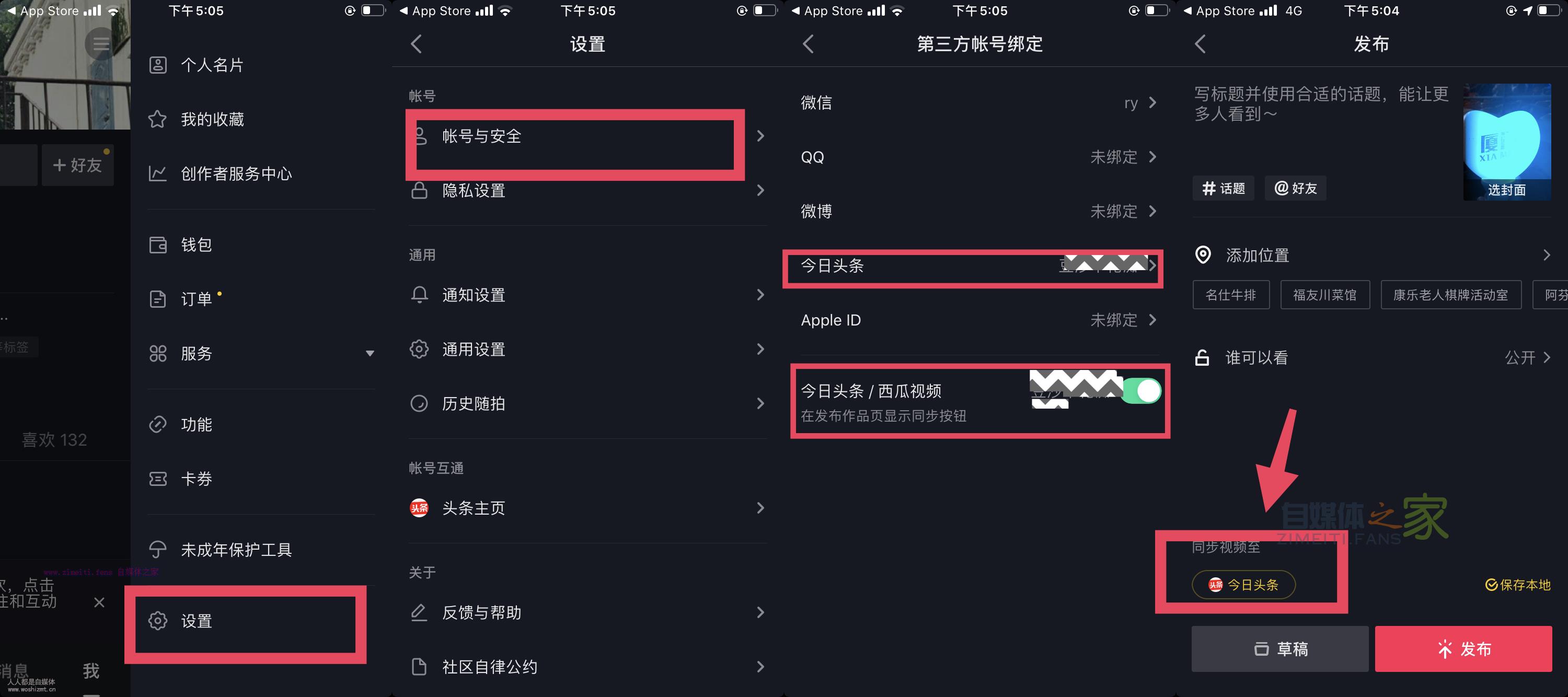 抖音内容如何同步到头条西瓜上? 20220329055904-6242a0283dba3.jpg