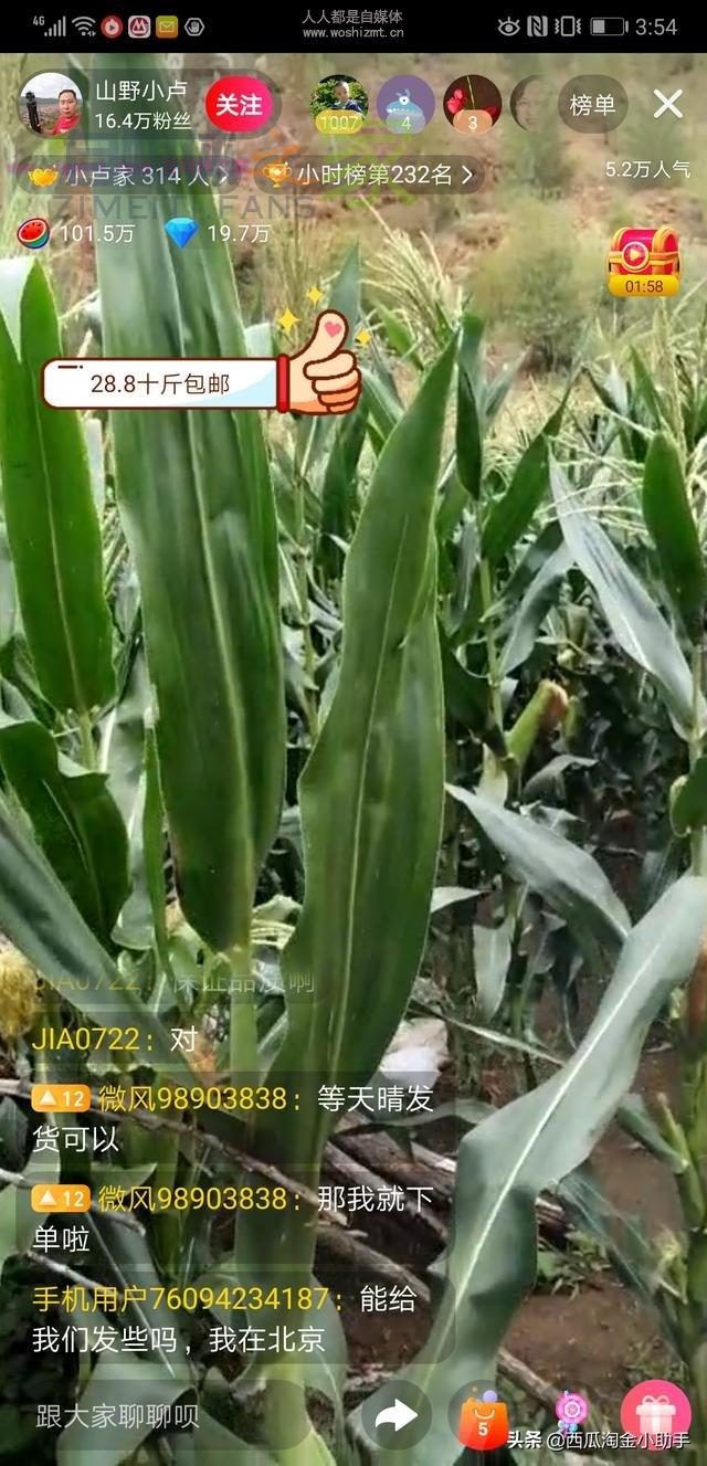 【教你一招】学会“贴纸及抽奖功能”，带货直播才会更有效