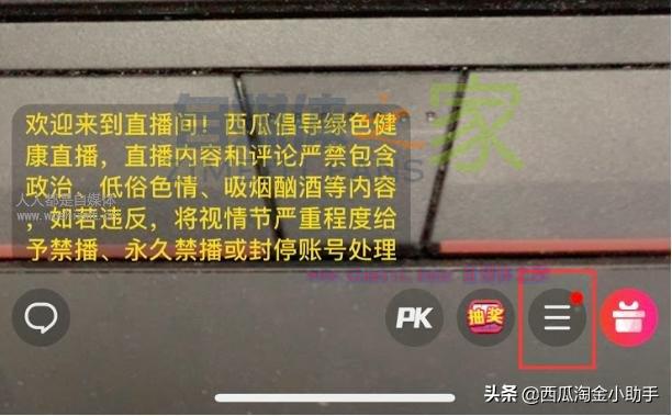 【教你一招】学会“贴纸及抽奖功能”，带货直播才会更有效