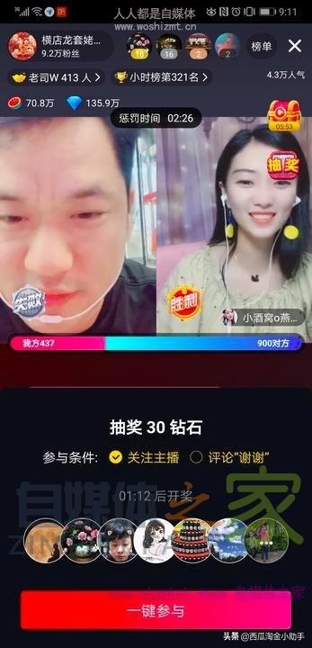 【教你一招】学会“贴纸及抽奖功能”，带货直播才会更有效