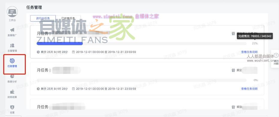 2020年最新西瓜秀场直播公会分成政策(2020.01.01) 20220329055919-6242a0372c113.jpg