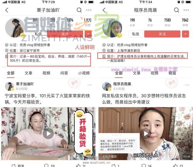 偷窥了上百个作者的Vlog，终于知道怎么在西瓜视频拍优质Vlog了