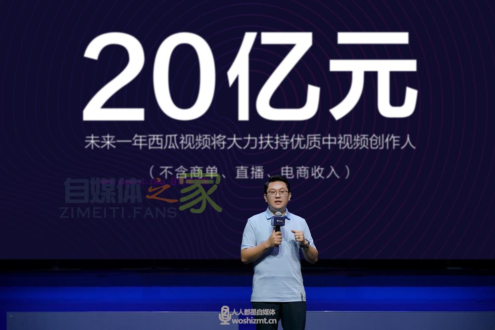 西瓜视频总裁任利锋:20亿元加码中视频,助力创作人职业化 20220329055931-6242a04395fb0.jpg