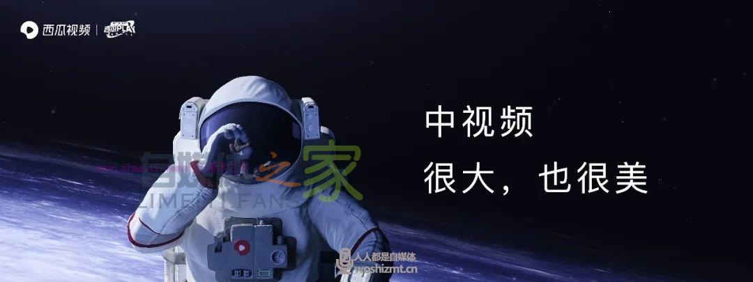 西瓜视频总裁任利锋:20亿元加码中视频,助力创作人职业化 20220329055931-6242a043b0dc7.jpg