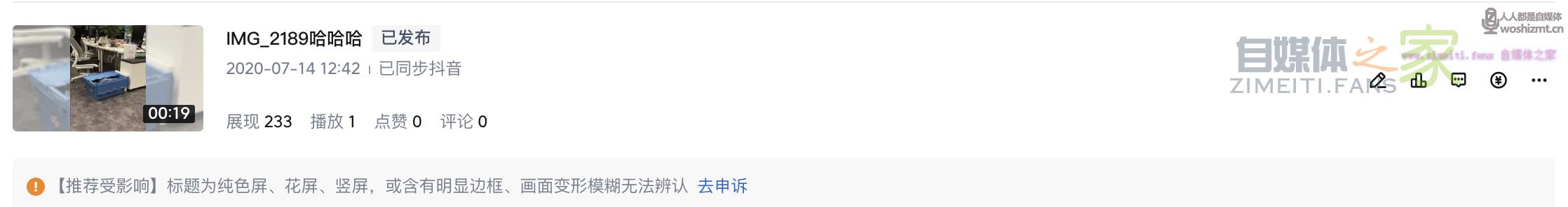 西瓜视频如何进行作品申诉 20220329055934-6242a046d0734.jpg