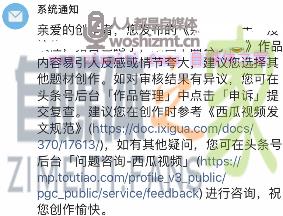 西瓜视频如何进行作品申诉 20220329055935-6242a0471210c.jpg