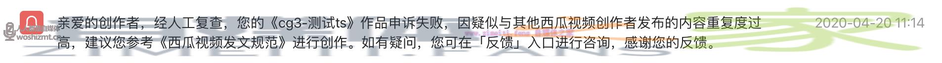 西瓜视频如何进行作品申诉 20220329055935-6242a047ab9a4.jpg