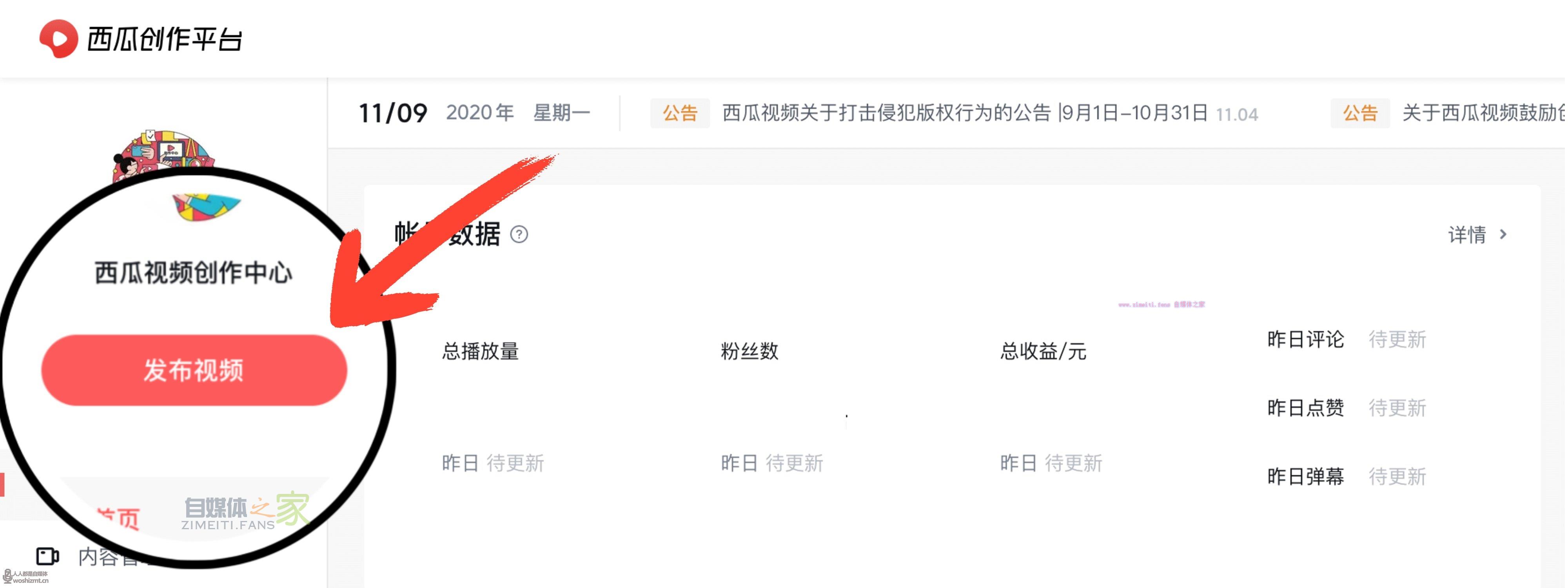 如何开通西瓜视频商品卡带货功能 20220329055938-6242a04a1a665.jpg