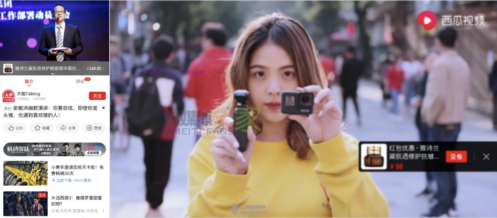 如何开通西瓜视频商品卡带货功能 20220329055940-6242a04c8d315.jpg