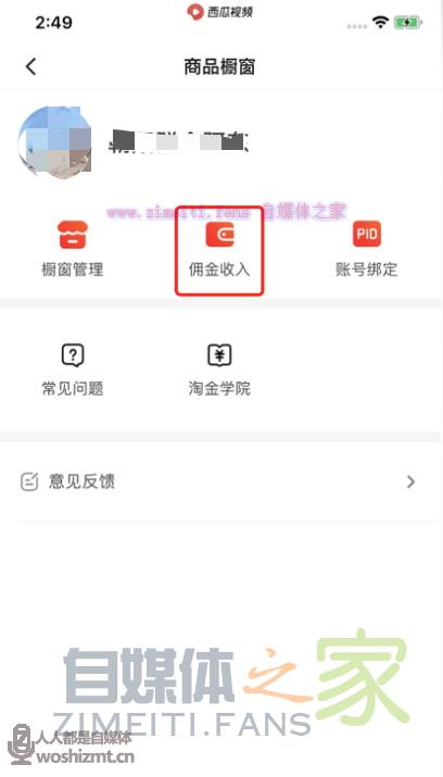 如何开通西瓜视频商品卡带货功能 20220329055940-6242a04ccf411.jpg