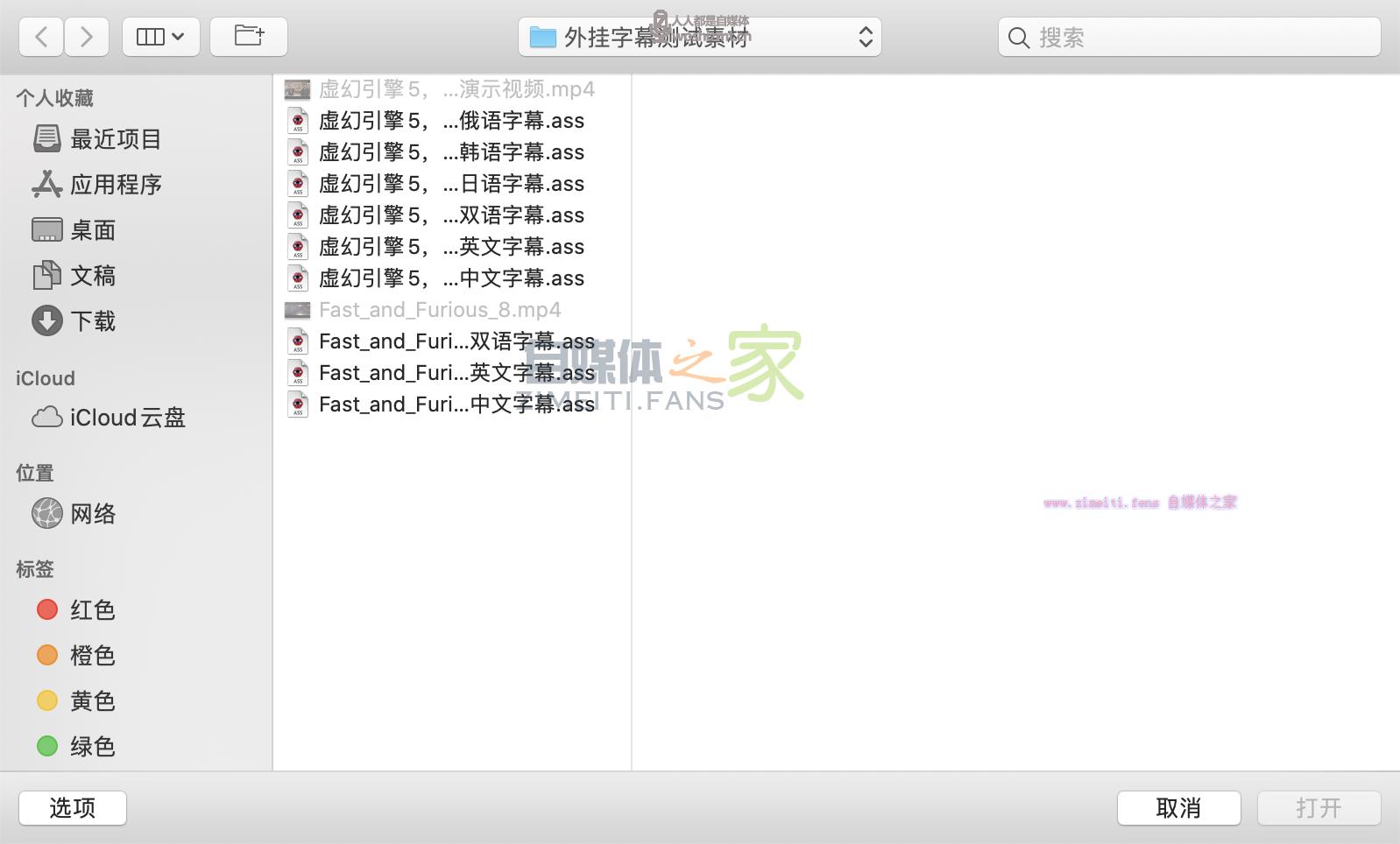 关于西瓜视频外挂字幕上线的公告