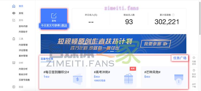 百家号作者任务系统正式上线 20220331032458-62451f0ad9e1d.jpg