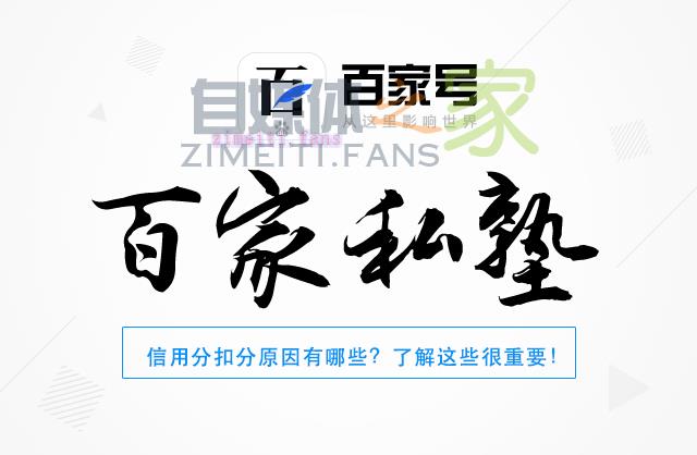 又被扣信用分?六大常见扣分原因了解一下 20220331032506-62451f1226a82.jpg