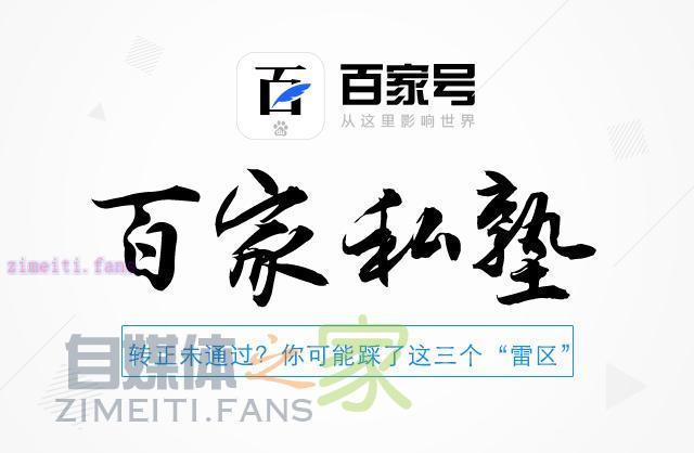  转正未通过？你可能踩了这三个“雷区”