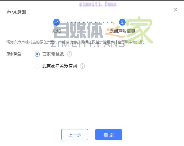 百家号图文「原创」功能升级为「原创」和「原创首发」 20220331032537-62451f3114305.jpg