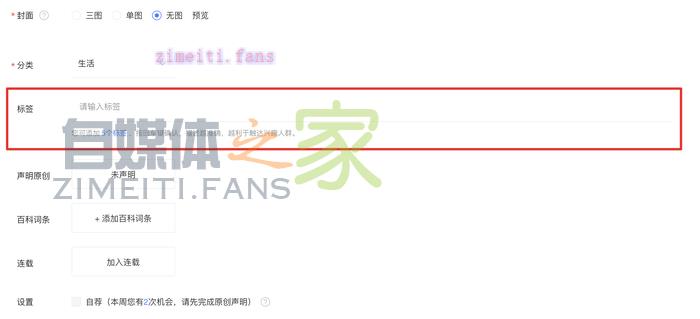 百家号发文功能升级,优化“标签”填写功能 20220331032545-62451f39e7f83.jpg