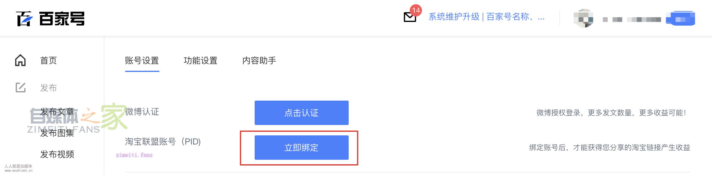 百家号图文商品功能如何开通? 20220331032559-62451f47bed1c.jpg